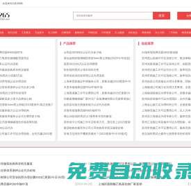 資訊信息 - 分類265網