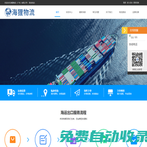 東南亞專線_海運拼柜_國際物流
