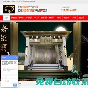銅門,純銅門,別墅大門,別墅銅門廠家「加盟免費(fèi)上樣」永康金黃門業(yè)