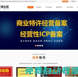 全國專業(yè)商標(biāo)變更-商標(biāo)續(xù)展-商標(biāo)過戶-鑫開源