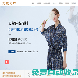 北京無量服裝有限公司