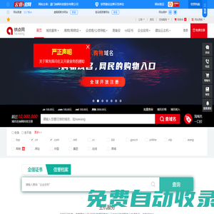 納網(wǎng)科技 - 頂級中英文域名注冊_虛擬主機_網(wǎng)站認(rèn)證_自助建站_企業(yè)營銷