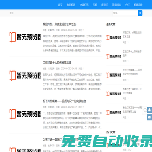 成都水碾河輝煌燈具城
