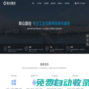 聯眾嘉創(北京)科技有限公司官網