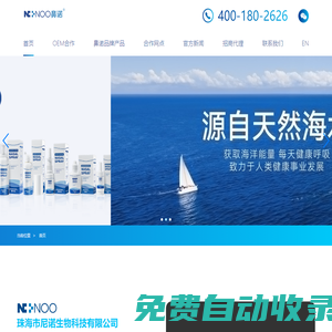 尼諾