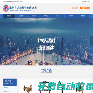 船用閥門_泰州市龍瑞閥業有限公司