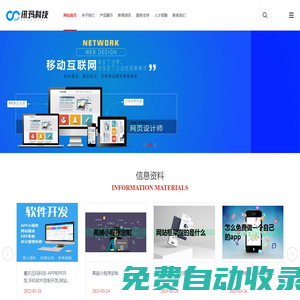 重慶迅瑪科技有限公司
