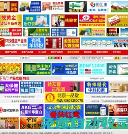 環(huán)球健康產(chǎn)業(yè)網(wǎng)（環(huán)球保健品招商網(wǎng)）_保健品招商，保健品代理，保健品牌加盟