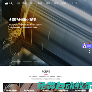 銀銅異型材熔斷片生產廠家-提供鍍錫鎳帶鈦卷帶,精密紫黃銅帶帶材供應批發-浙江松發復合新材料有限公司