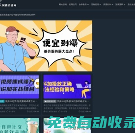 運維筆記 - QQ活動_資源分享_源碼基地_網賺項目_安卓綠色軟件基地_小刀娛樂網_科學刀_小K網_愛收集_愛分享