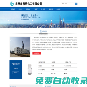 二氯萘醌_異硫氰酸乙酯現(xiàn)貨供應(yīng)_常州市君馳化工有限公司