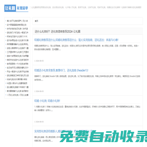 送什么禮物好？送禮物清單推薦2025-讓禮圈