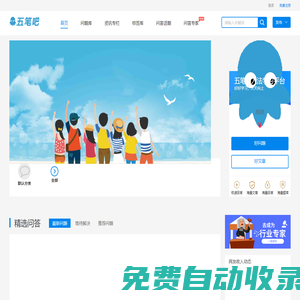 五筆吧 - 五筆字根表口訣鍵盤打字練習 | 五筆輸入法學習平臺