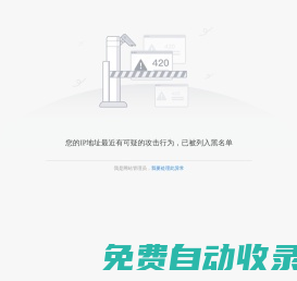 蕭山網 全國縣（市、區）第一網