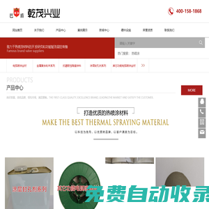 北京乾茂興業(yè)科技發(fā)展有限公司