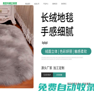 南宮市順正商貿有限公司-地墊，床墊，榻榻米墊，藤席
