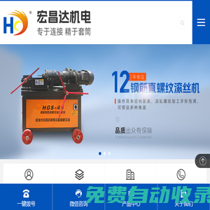 深圳直螺紋滾絲機|深圳直螺紋套筒|深圳鋼筋套絲機