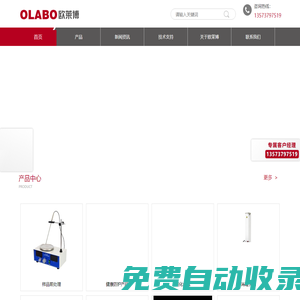 藥品冷藏箱廠家_低溫冰箱_潔凈工作臺-濟南歐萊博電子商務有限公司官網