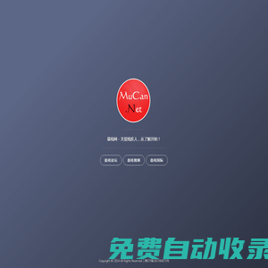 慕殘網 - 關愛殘疾人，從了解開始！