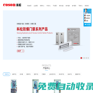 深圳科松技術(shù)有限公司