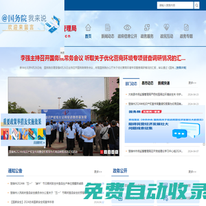 楚雄州市場監督管理局