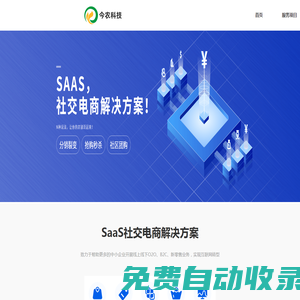 今農科技