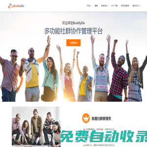 共度 BuddyDo