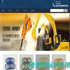 廣州洋凱機械密封件有限公司;廣州洋凱機械密封件有限公司;