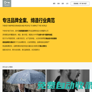 深圳品牌設(shè)計(jì)公司_營銷策劃包裝_vi設(shè)計(jì)公司_品牌策劃機(jī)構(gòu)