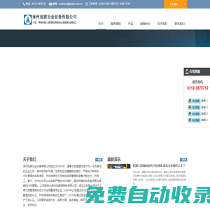 泓鍥冶金設(shè)備股份有限公司