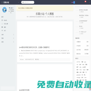 樂窩小站-個人博客