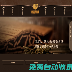 吉林市鹿王制藥股份有限公司 - 鹿王制藥