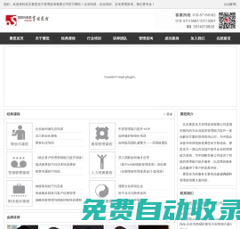 賽思東方-企業培訓|企業內訓|企業管理咨詢|管理培訓-最專業的企業培訓公司-北京賽思東方管理培訓公司
