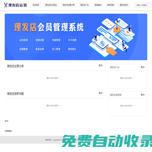 理發店鋪裝修，美容美發店門頭選址裝潢效果案例，發廊裝修設計