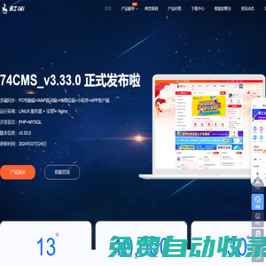 人才系統(tǒng) - PHP人才招聘系統(tǒng)程序網(wǎng)站源碼 - 騎士人才系統(tǒng)