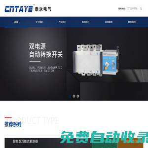 塑合斷路器,萬能式斷路器-江蘇泰永電氣有限公司