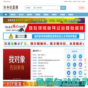 宜春金點子信息港-簡稱“宜春信息港”-宜春信息網-宜春商城-宜春同城綜合生活服務平臺。