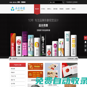 宜春印刷_宜春廣告印刷_宜春品尖傳媒有限公司（前身是金點子廣告傳媒宜春分公司）