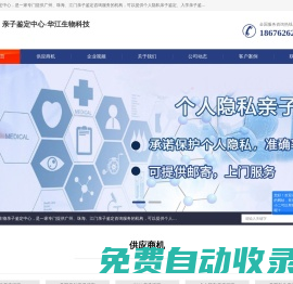 沈陽親子鑒定哪家好_遼寧落戶親子鑒定多少錢-鑒合生物科技