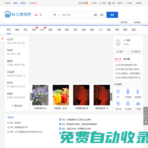 長江商貿(mào)網(wǎng)