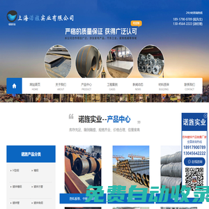 上海諾旌實(shí)業(yè)有限公司