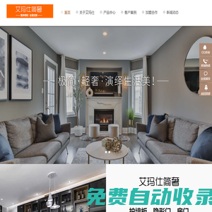中山市艾馬仕家居用品有限公司