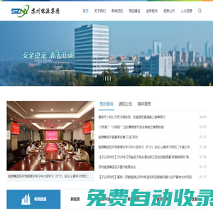 蘇州市能源發展集團有限公司