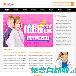 靈娥網