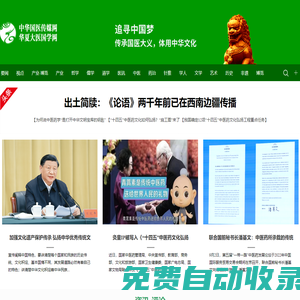 蜀山夙道派? _ 承接歷史，共赴復興