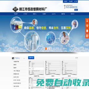 氰酸鈉-氰酸鉀-鄰硝基苯甲酸-靖江市恒政增稠材料廠