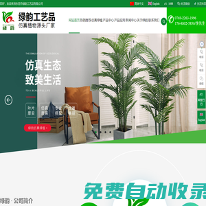 仿真芭蕉_仿真葵樹_仿真植物生產廠家-東莞市綠韻仿真植物有限公司