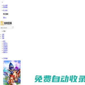 熱門手游-火爆手游-手游排行-蘿卜玩手游