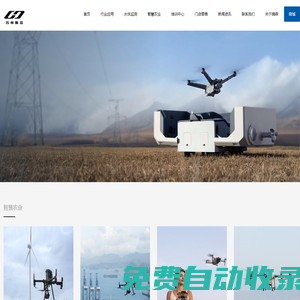 蘇州嗨森無人機科技有限公司【官網】無人機