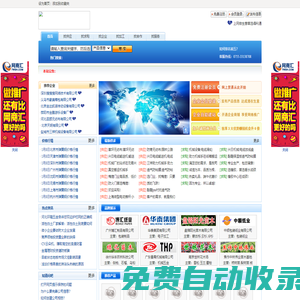 企業(yè)供求信息B2B平臺(tái)，免費(fèi)信息發(fā)布平臺(tái)-伍一搜搜